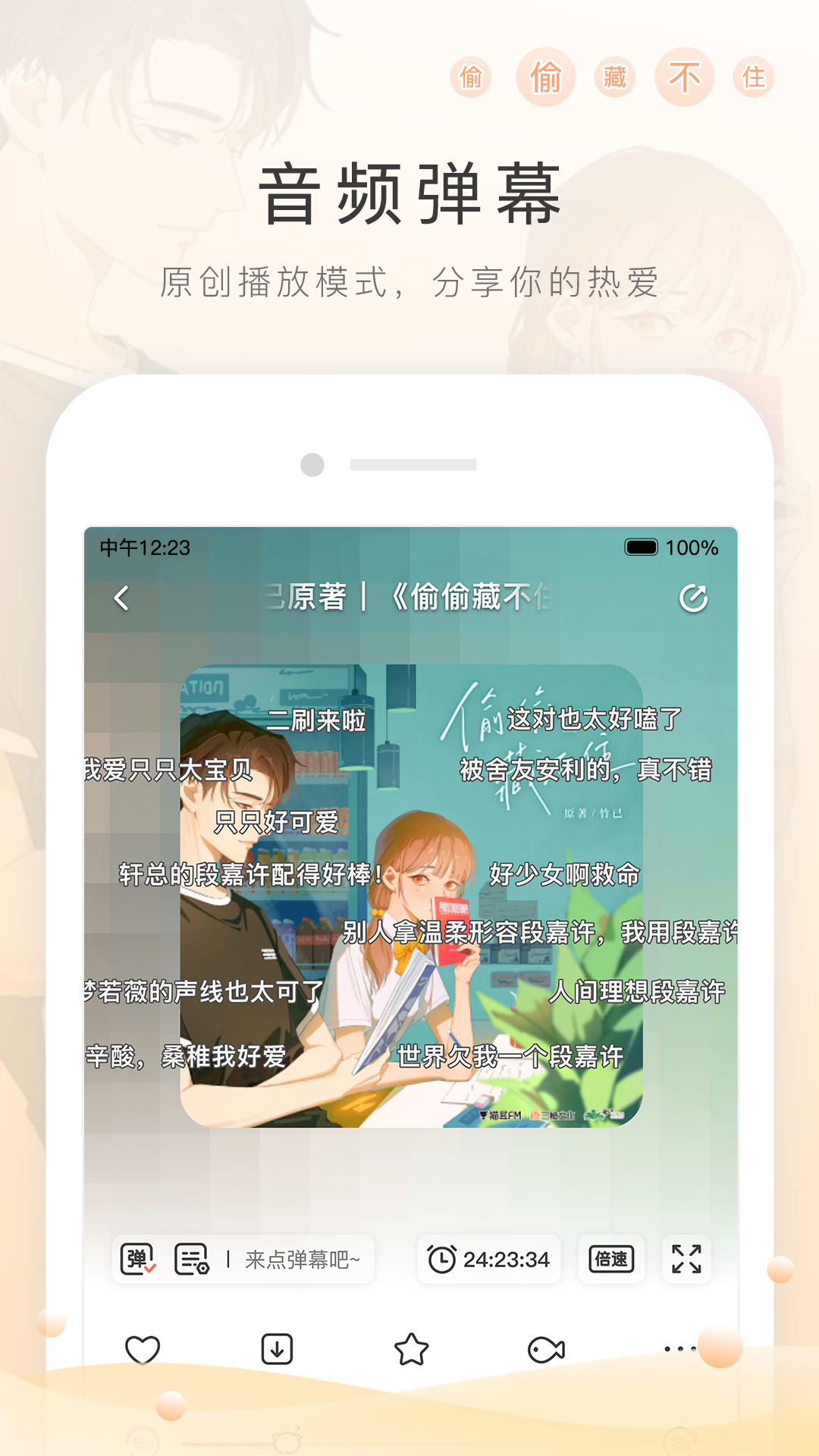 大长腿的昆虫截图
