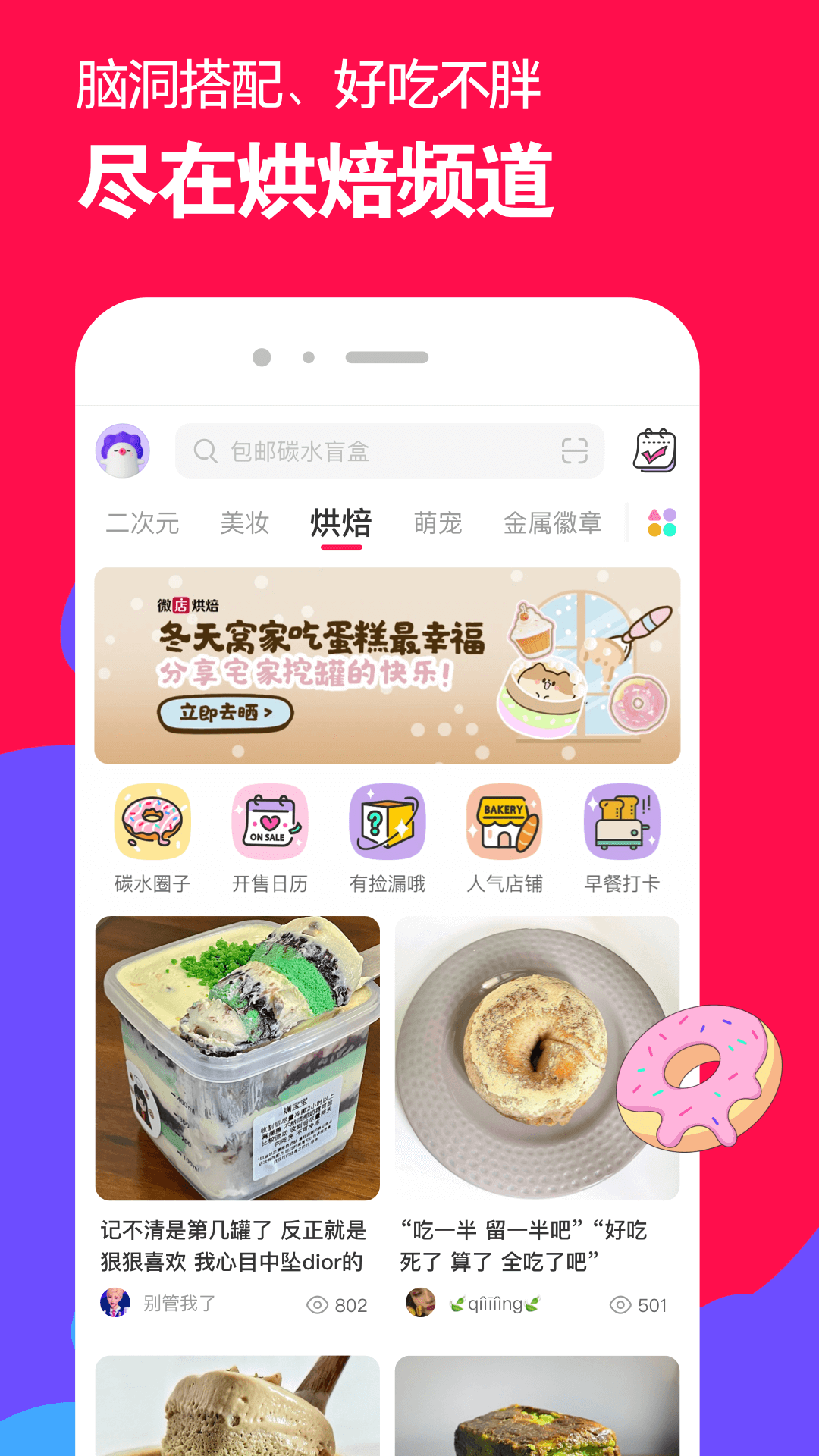 siu姐姐 玩物直播回放截图