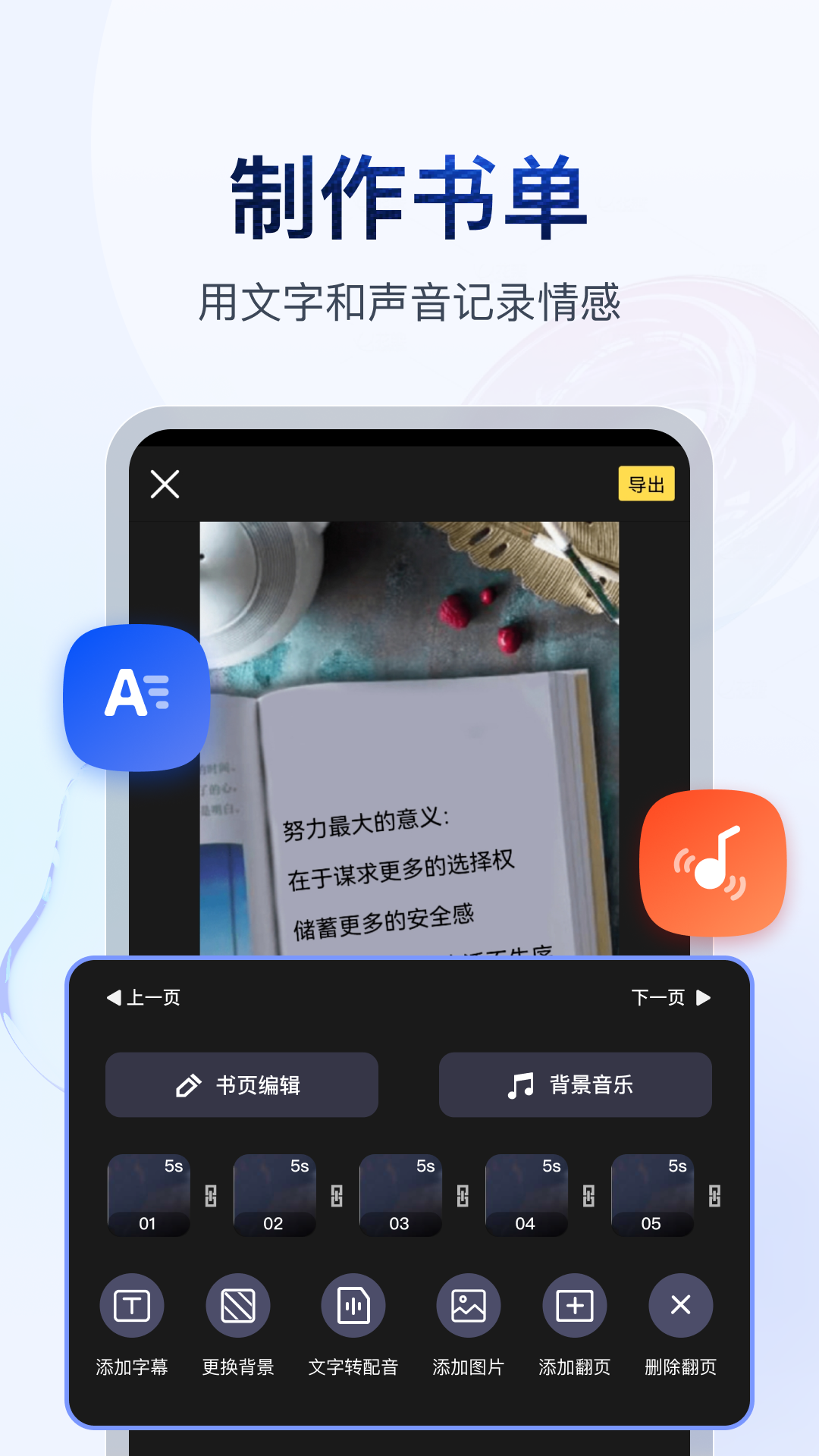 萌系学娃截图