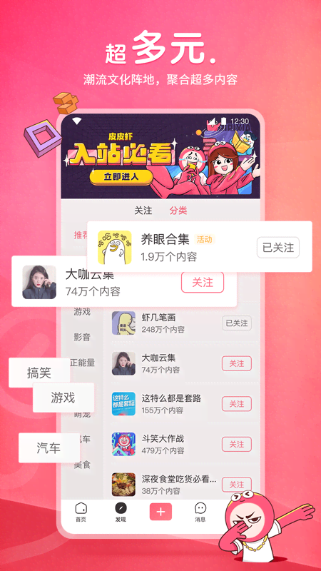阴阳怪谈最新章节列表截图