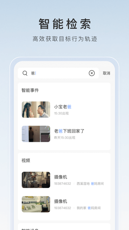 阴阳师之末代天师在线观看全集高清截图