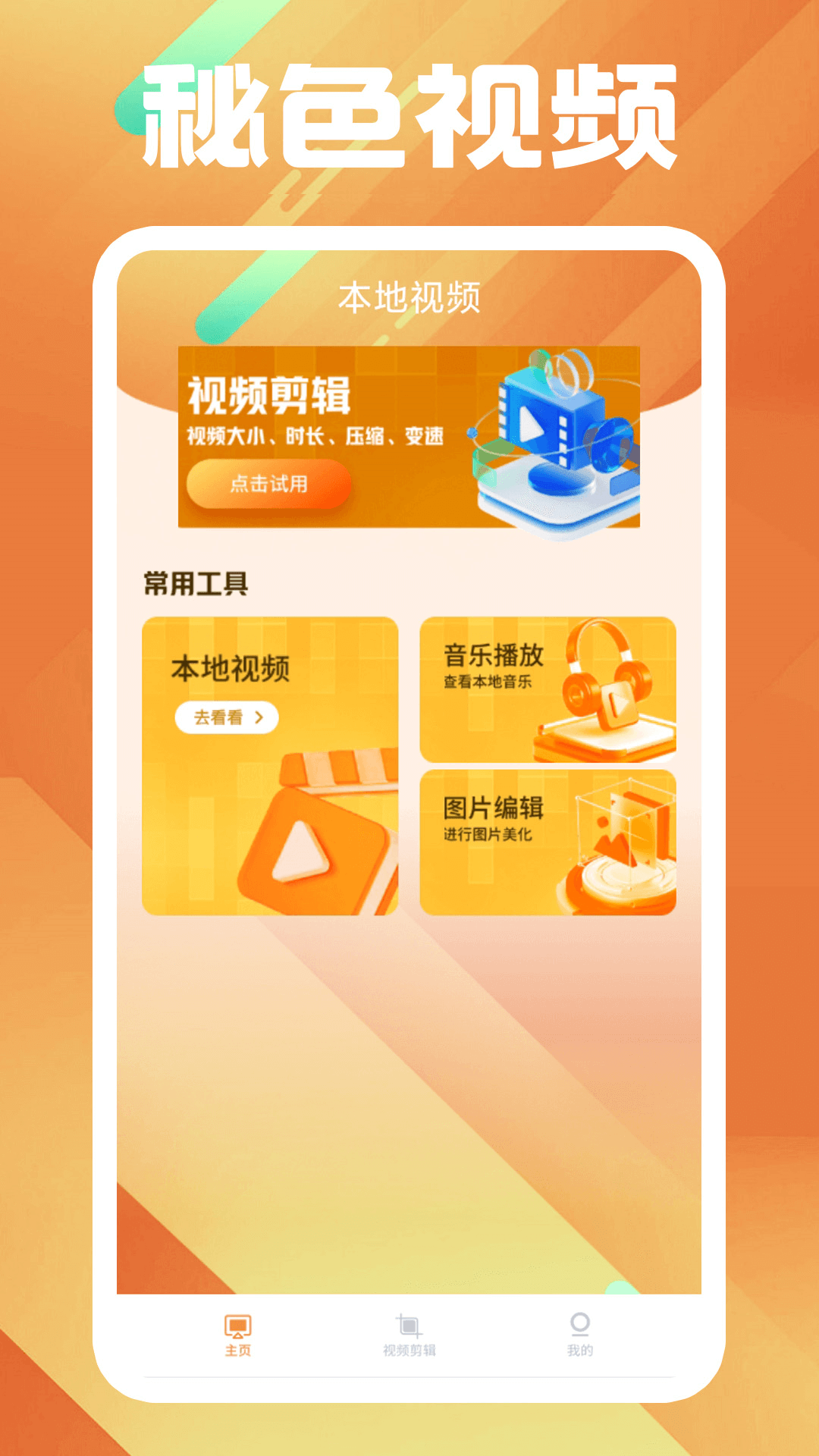 西安黑色截图