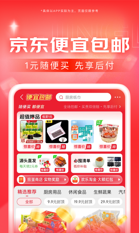 小脚女人走路截图