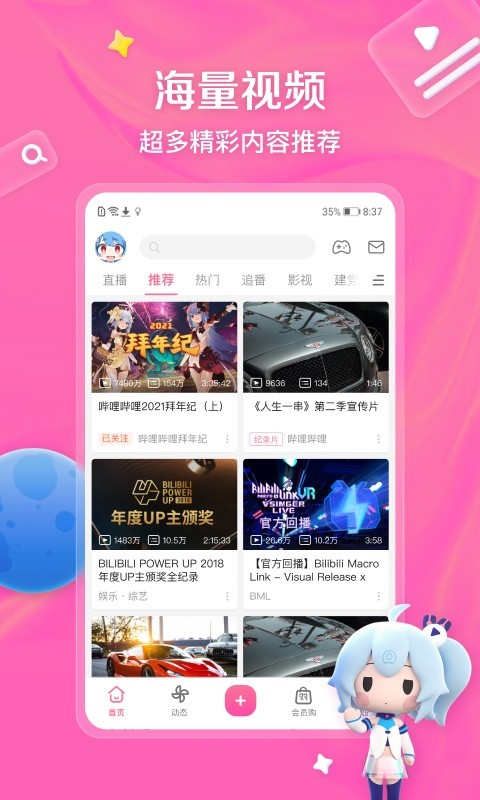 公主养成记游戏攻略截图