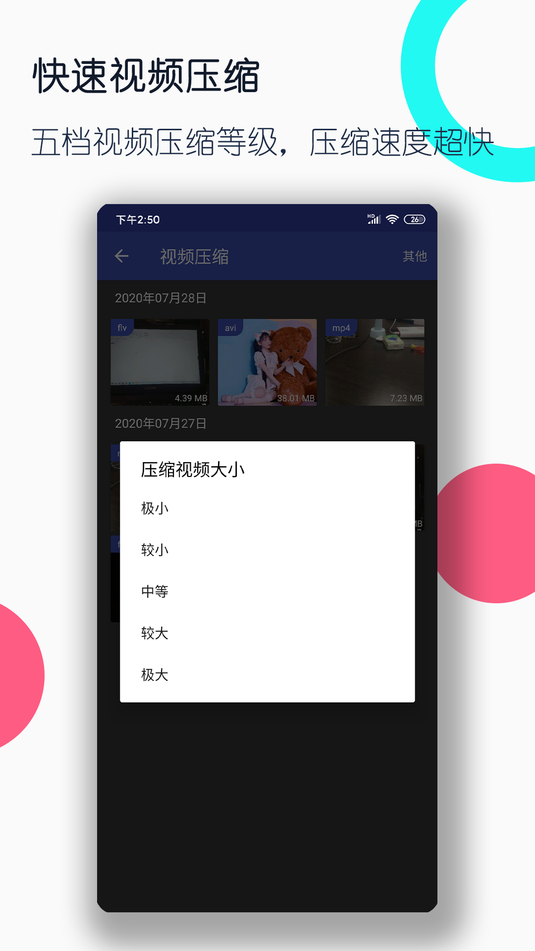 我对你好 你不知道截图