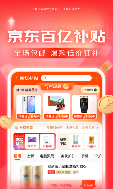 大长腿的昆虫截图