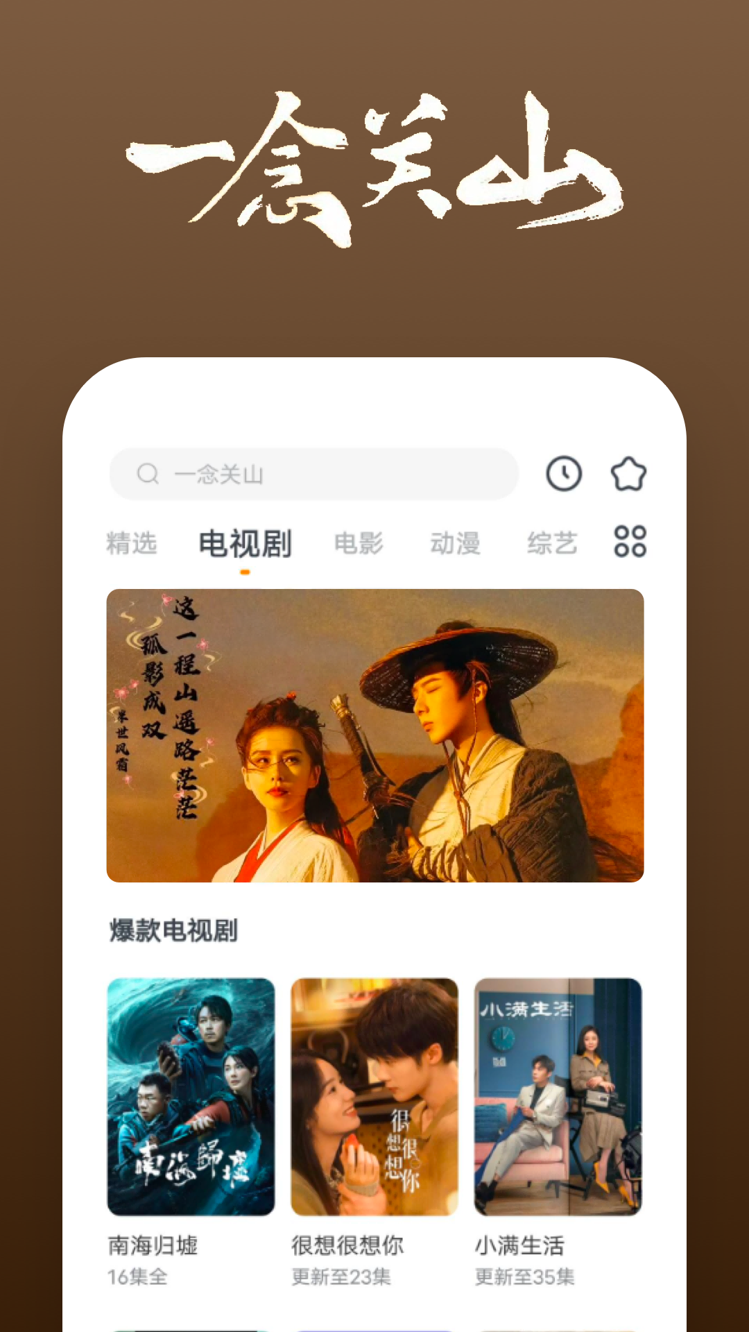 siu姐姐 玩物直播回放截图