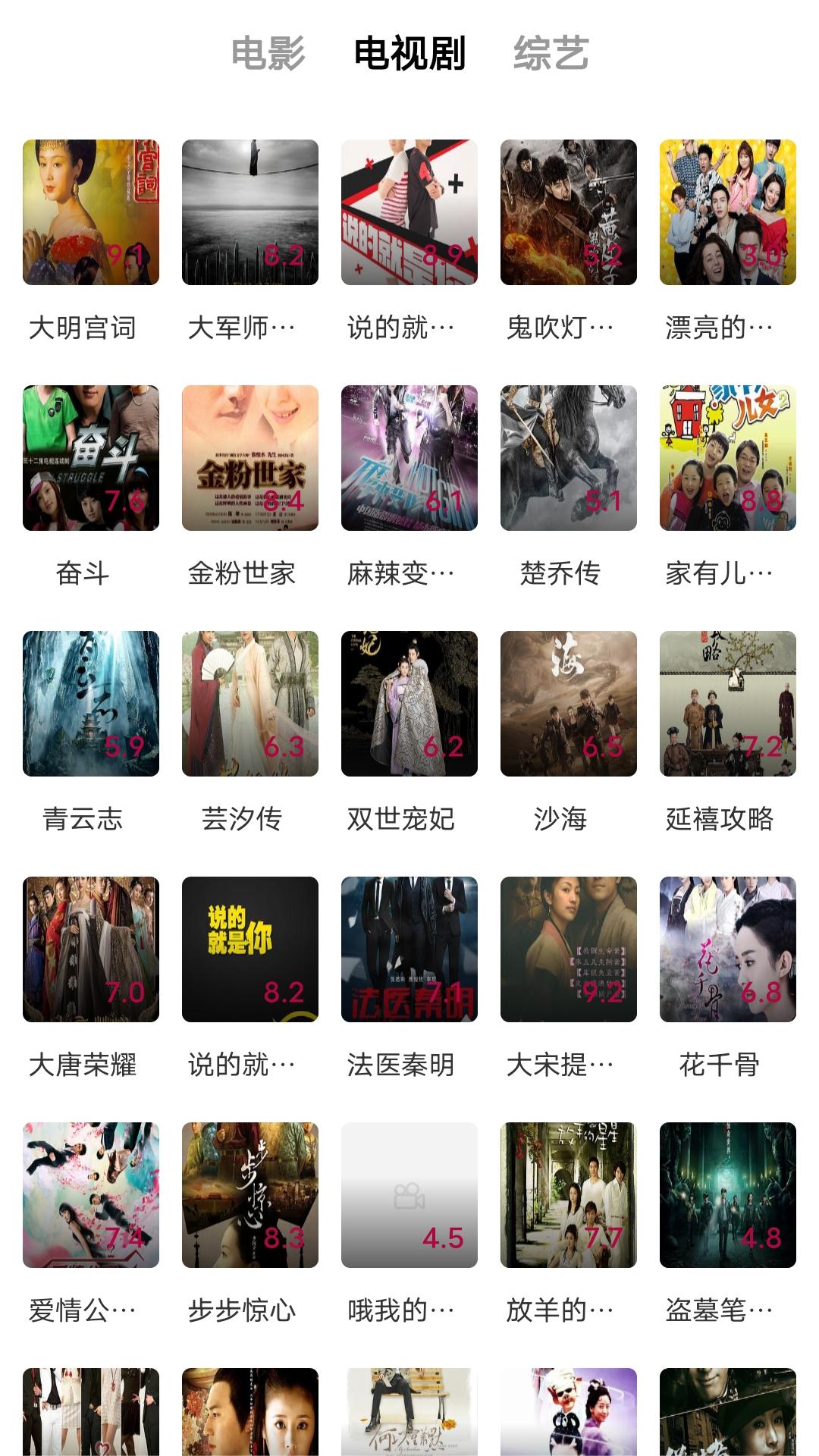小脚女人走路截图