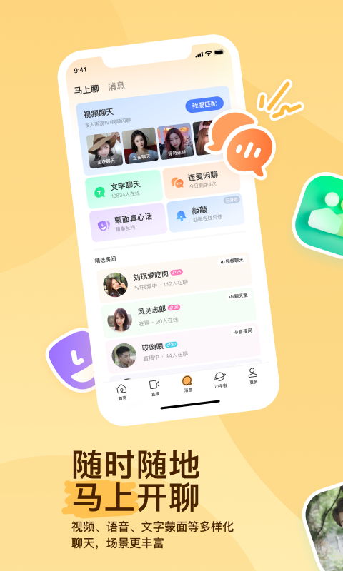 大长腿的昆虫截图