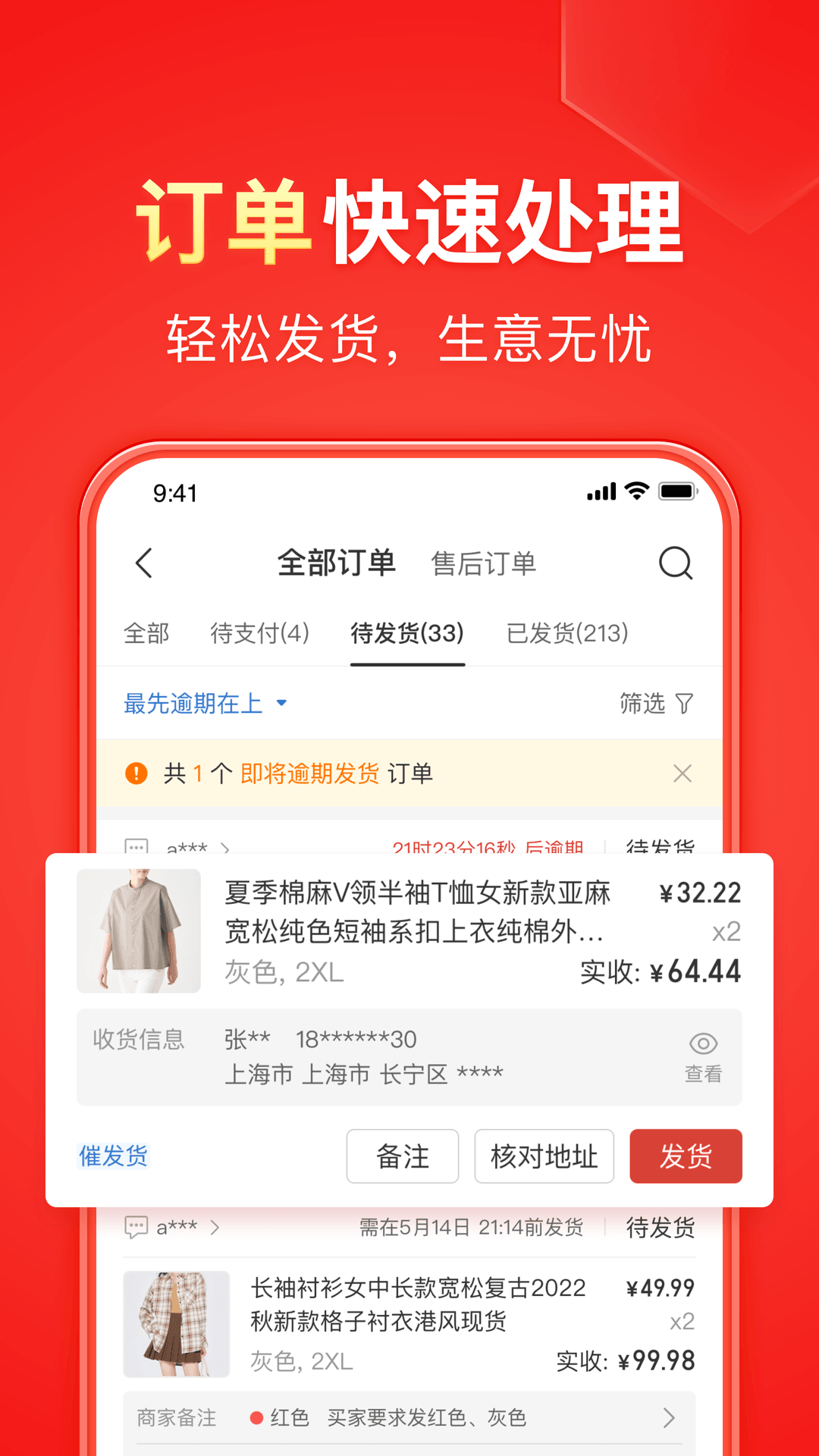 腿多的爬行动物虫子截图