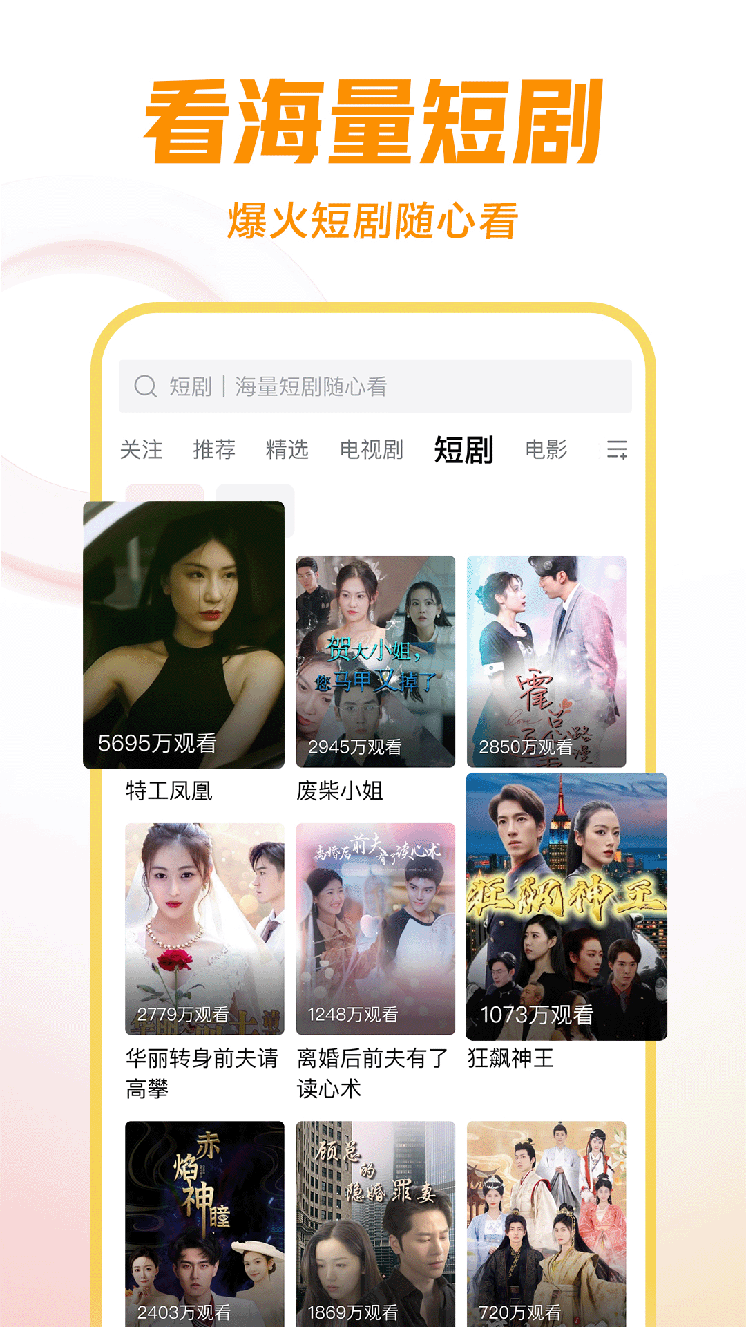 红颜词语有哪些截图