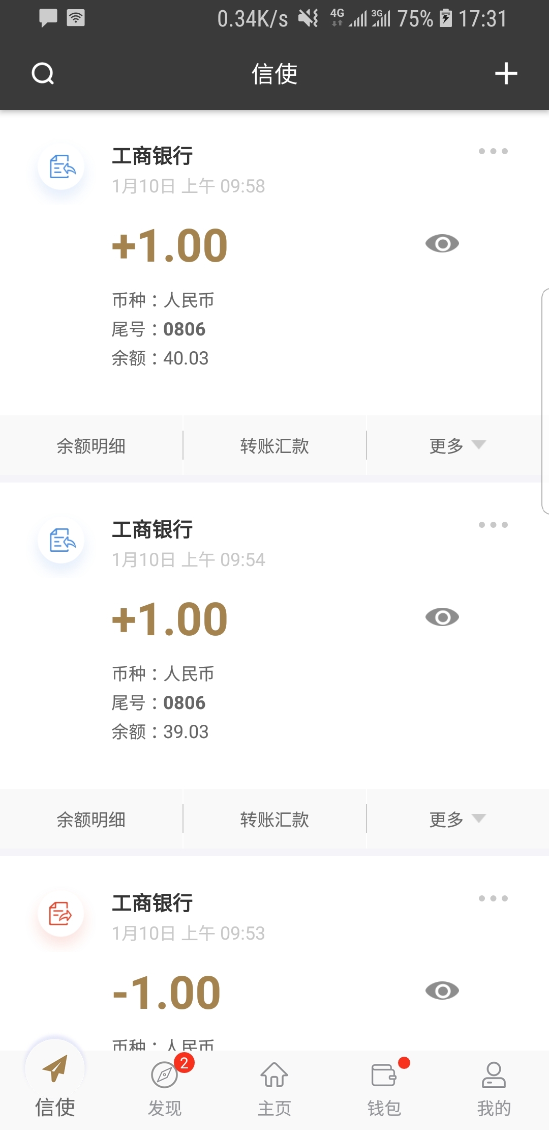 阴阳怪谈最新章节列表截图