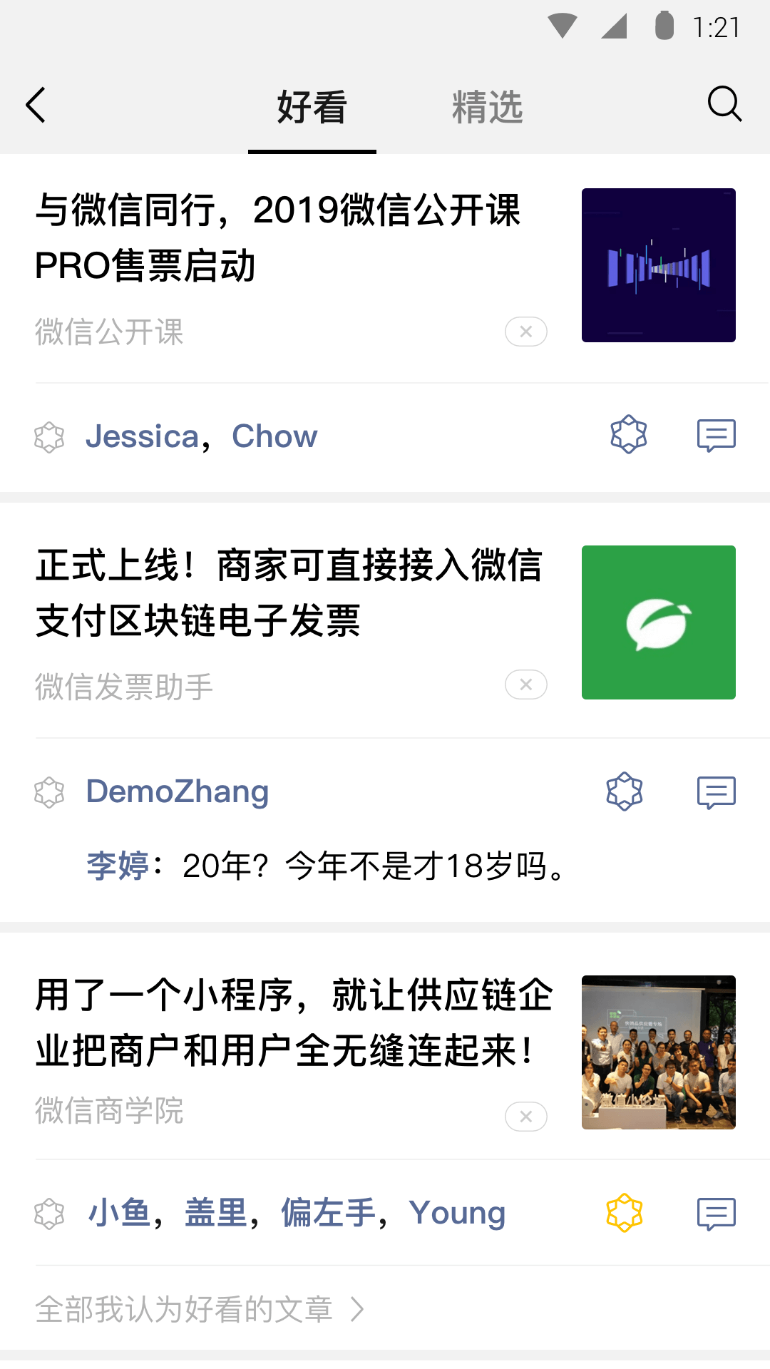 腿多的爬行动物虫子截图